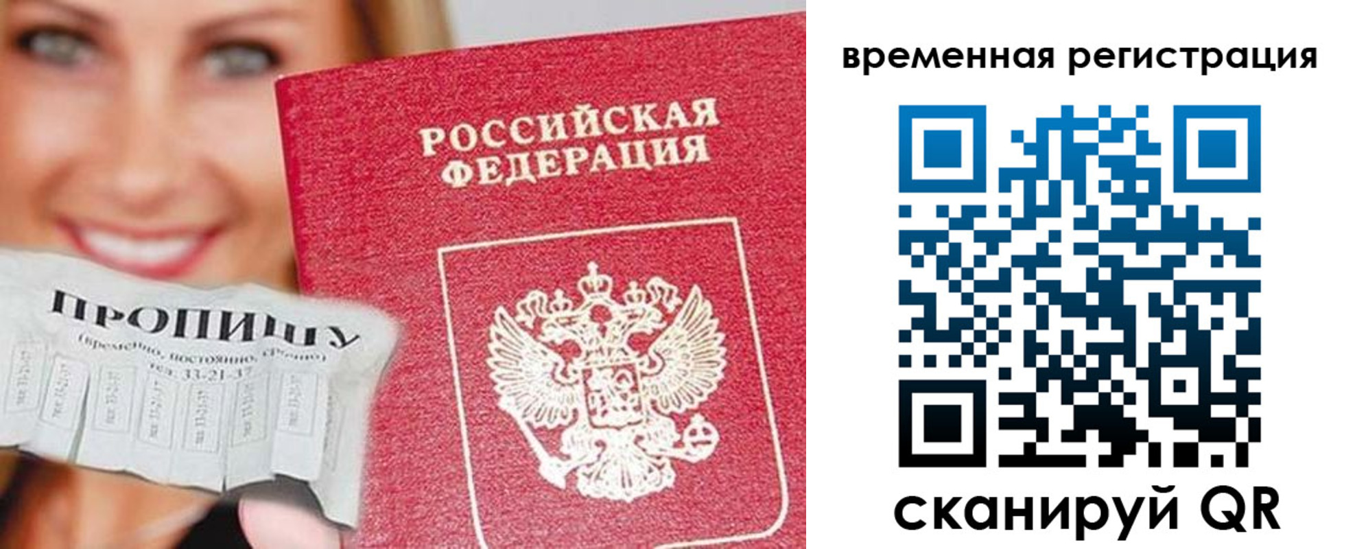 временная регистрация в квартире в Вятских Полянах