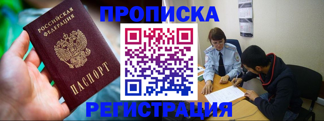 прописка регистрация в Вятских Полянах