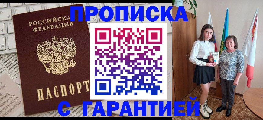 временная регистрация гарантия в Вятских Полянах