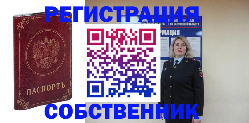 купить прописку в Вятских Полянах