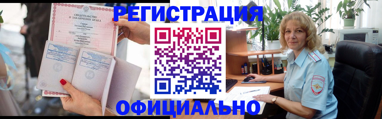 временная регистрация законно в Вятских Полянах